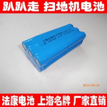 Groveling down the S30C Intelligent sweeper Man VONE T285D Methodist T270 vacuum cleaner battery