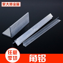L type aluminum T-shaped equilateral angle aluminum 20*20 25*25 30*30 40*40cm 50*50cm 60*60 100*100