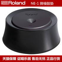 (Physical store spot) Roland NE-1 electronic drum kit drum noise reduction drum pad sound insulation pad