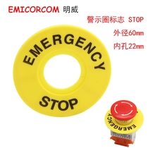 Large emergency stop button switch 22mm button sign box Emergency stop sign warning ring sign STOP 60mm