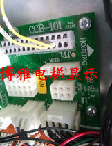 Ningbo Hongda circuit board electronic board CCB-101 original factory New