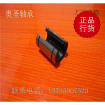 Open type linear motion bearing LM-6UUOP---- - - LM-50UUOP‘