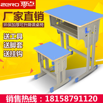 Manufacturer Direct sales single class table and chairs for primary and middle school students study table and chairs thickened lifting type clearing house writing desk special price