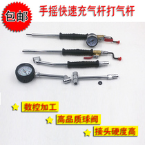 Car tires Repair tool Hand-in-charge Pneumatic Rod Straight Punch Inflatable Rod T Type Chew-mouth Inflatable tip Smoke Bag Pan