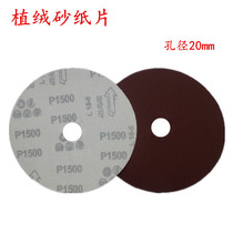 FACTORY direct sales BUDDHA bead polishing sheet polishing sandpaper sheet wood bead polishing machine special sand 180MM FLOCKING SANDPAPER sheet