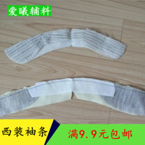 Suit sleeve cage Cotton chest cotton Suit chest lining Sleeve cage lining Ponytail lining Hot lining Sticky lining Sticky lining Hot melt lining Adhesive lining