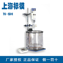 Shanghai standard model 76-SH 76-1 digital display constant temperature water bath mixer Constant temperature glass water bath mixer