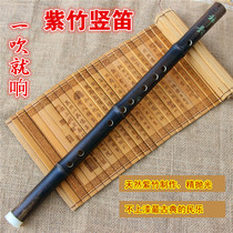 Primary color purple bamboo clarinet 40cm flute G G F-tune junior children students adult teaching zero basic musical instruments