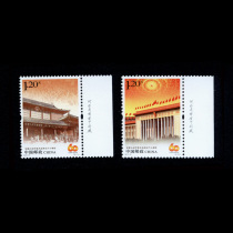 Chronicling stamps 635-2 2014-21 National Peoples Congress Factory namefactory name 2 full