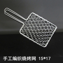 Hand-woven grilled fish clip grilled leek tofu grilled barbecue mesh clip outdoor barbecue mesh tool 15*17