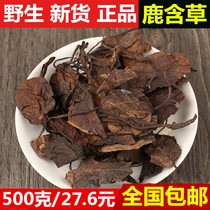 Bo Bai-Selected Deer Grass New Goods Lu Han Grass Deer Grass Grass Hao Deer Ancha Deer Shou Grass 500g