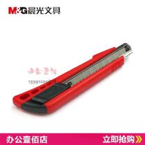 Morning light beauty artificial knife ASS91320 medium knife cut paper knife large number wall paper knife tool knife stainless steel sheath