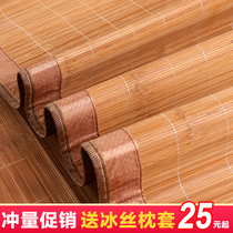  Cool mat Bamboo mat Double-sided student mat 1 8m bed folding dormitory Summer single double mat 1 5m 1 2 Rattan mat