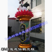 White Matter Arch Color Painted Electric Lotus Fairy Crane Column Lotus Column Air Mold Arch Door Hearshed Electric Fairy Crane Arch Door