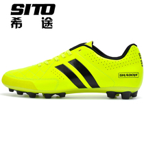 SITO Xitu counter Phantom series broken nail football shoes adult childrens leather foot training shoes