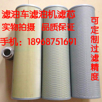 LUC fine hydraulic oil filter car oil filter special filter element CZX-16 40 63 100*3 5 10 20
