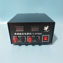 High-power VHF voltage regulator Ji Niu brand marine guardian AIS special 24V to dual 13 8V 50A