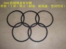 Factory direct 200L liter iron barrel lid Dingqing rubber gasket sealing ring oil resistant high temperature resistant rubber ring cushion