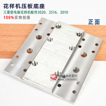 Computer fancy accessories computer pattern machine press plate base 302025162010 pattern machine press frame