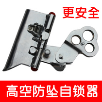 Safety rope locking aerial crane exterior wall climbing safety rebound self-locking descent control device control