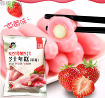 Young Man Han Style Cheese Year Rice Cake Strawberry Flavor sandwich fried rice cake South Korean forces Hotpot ingredients 500g