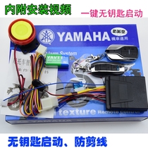 Motorcycle anti-theft alarm Two-way alarm Anti-theft device with remote control electric start flameout dark lock anti-clipping wire