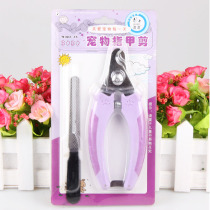 Pet cleaning supplies nail clippers file set large dog nail clippers nail clippers