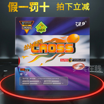 Friendship 729 vertical and horizontal series-729-2 Old 729-2 boutique reverse glue set glue