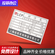 Nameplate custom Lafite metal aluminum copper stainless steel sign corrosion screen printing custom aluminum sign button logo sign Trademark LOGO labeling brand name laser engraving machinery and equipment sign custom production