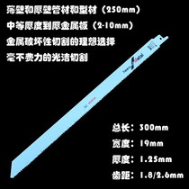 Horseknife Saw Reciprocating Saw 220V Saw Blade Lengthened 30cm Tubing Profile Cut Bosch Metal Saw Blade