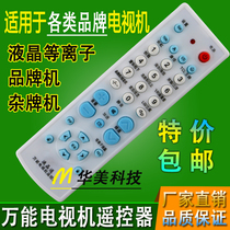 Universal TV remote control for Changhong Konka Skyworth TCL Ace Hisense Haier Panda Samsung Sanyo