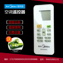 Original beauty air conditioning accessories remote control KFR-35GW BP3DN1Y-KB(B1) PC400(B2 LA(1)