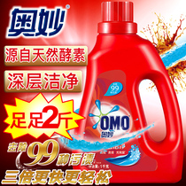 OMO mystery net blue full-effect laundry detergent 1kg deep clean and effective stain laundry detergent