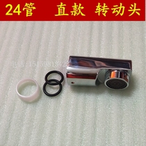 Rotating faucet fittings rotating head kitchen faucet outlet pipe repair fittings 24 pipe fittings variable pipe gasket