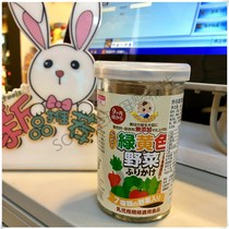 SOSO Global] Japan Miaoku food supplement baby baby vegetable meal low salt condiment for 9 months