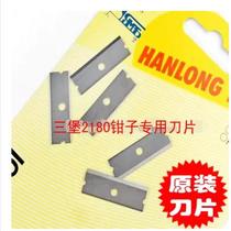 Original Taiwan Sanbao network cable pliers pressure pliers blade HT-L2180 HT-L2160 blade length 30MM