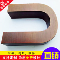 Manufacturers custom-made acrylic copper plate stainless steel antique character metal plate copper antique character plate