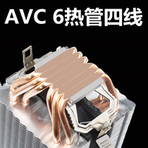  AVC pure copper 6 heat pipe CPU cooler AMD 1366 1155 2011 X58 X79 motherboard silent fan