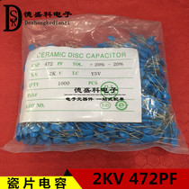Line 2KV 472 4700PF 20% 4 7NF 4700P blue high voltage ceramic capacitors 1K package