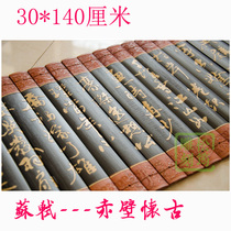Bamboo woven bamboo slips carving painting Su Shi Chibi Huaigu Chinese wall decoration Foreign Affairs send teachers classmates friends gifts