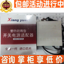 12V2A Xiangyu million HD surveillance project waterproof camera power adapter quality than stone new