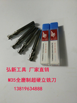 Guiyang Xiaohe Peak Ultra-Hard Straight Shank Upright Milling Cutter M35 Full-grinding high-performance white steel milling cutter 2-32