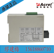 Ancori BM-DI II in two out of DC current isolator DC4-20mA output power DC24V