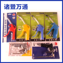 Thirteen blowing dust gun AR-TS mountain resistant silk truck blowing gun pneumatic high pressure resistant dust plastic blowing gun