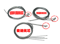 Universal mountain bike bicycle road car folding car brake core transmission wire core US disc brake steel wire transmission line