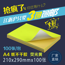 A4 yellow self-adhesive glossy blank laser inkjet printing paper label paste high viscosity 100 sheet factory direct