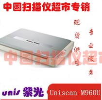 UNIS Violet scanner M960U HD high speed scanner A3 format 1200dpi ultra thin CIS scanning