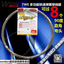 Throwing machine Taiwan weeberTWE Wei Ye spring electrical right angle elbow PVC threading pipe lead wire