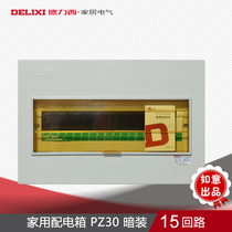 Dresi strong electric box socket distribution box air switch box PZ30 fifteen 15 loop concealed wiring box