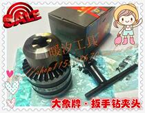 Shandong elephant brand wrench drill chuck 0 3-4 0 6-6 1-10 1-13 3-16 5-20 complete